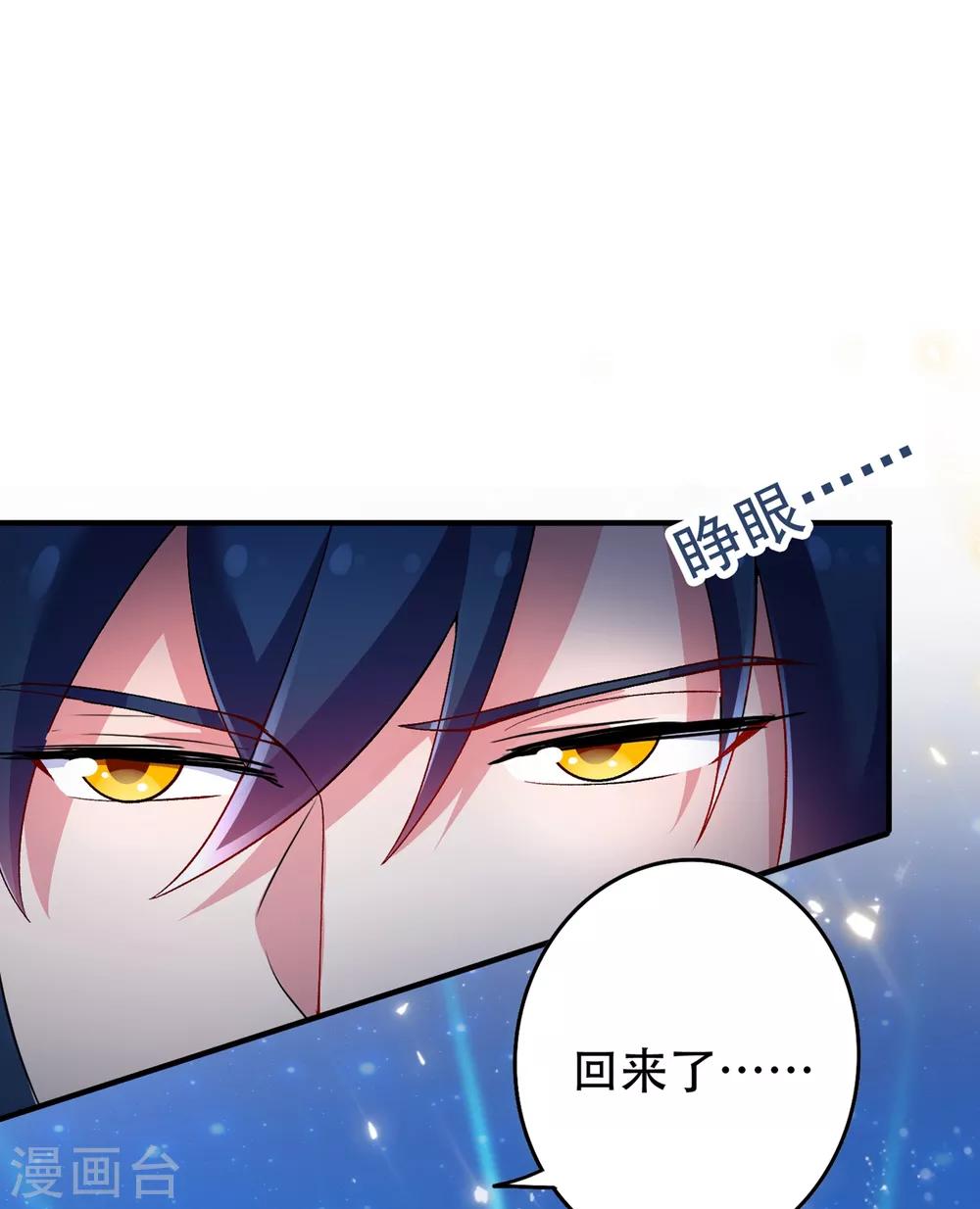 第340话 古剑再放光芒32