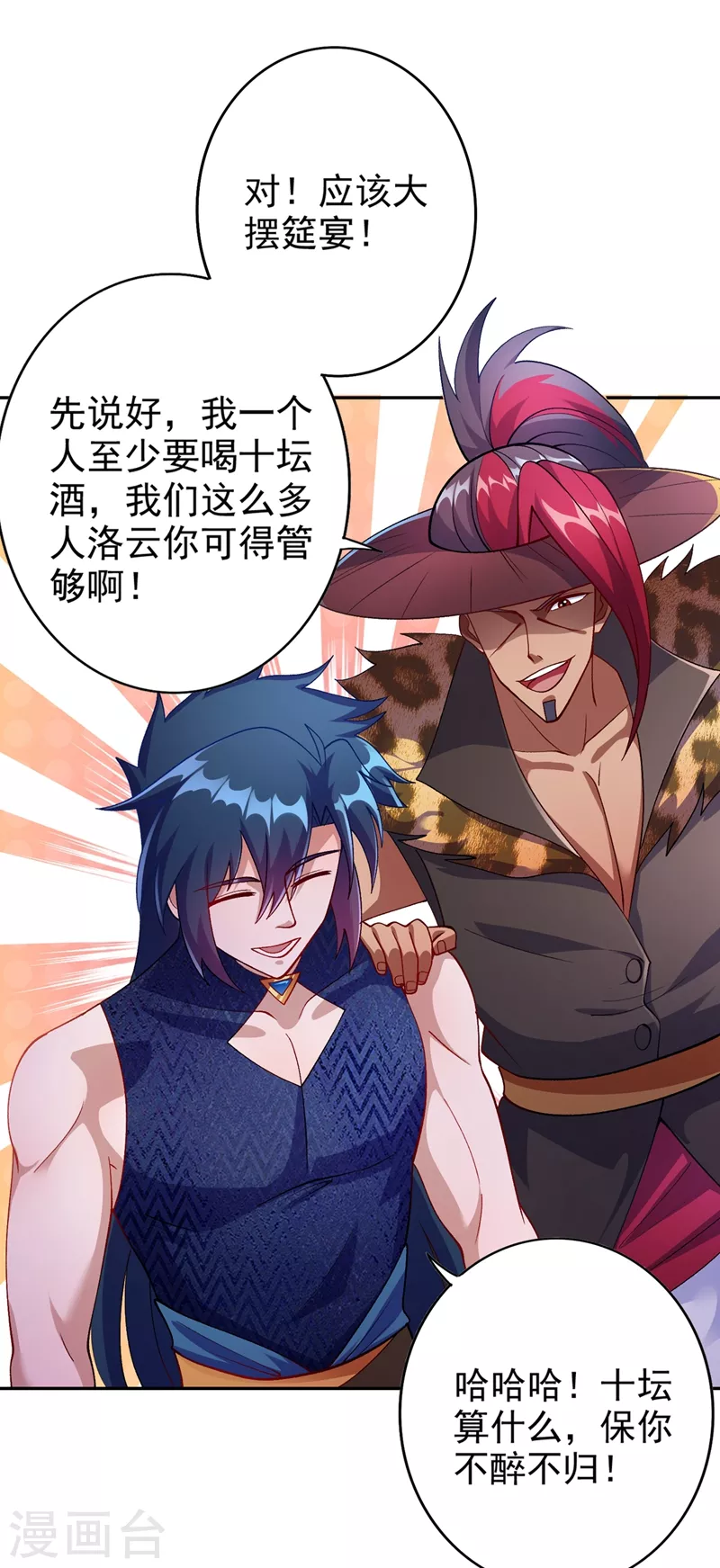 第367话 我要整顿外门17