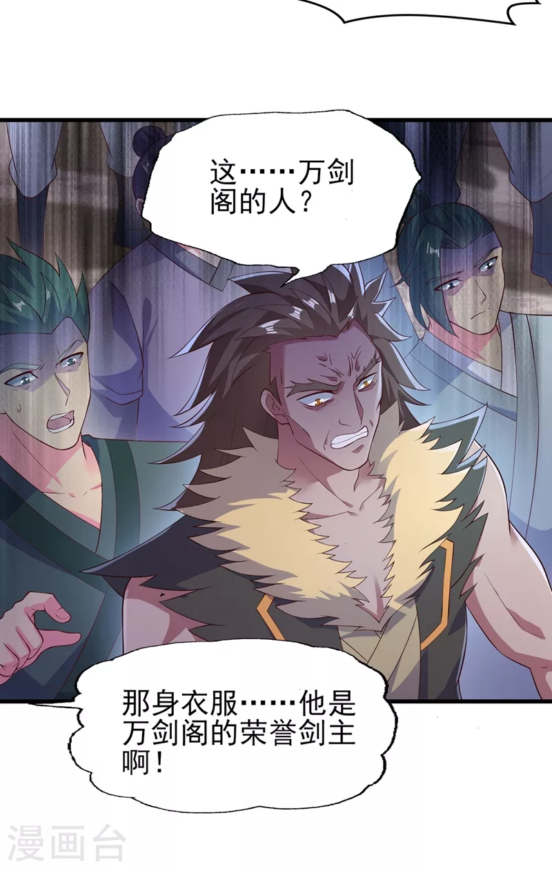 第392话 此人的性命我保了27