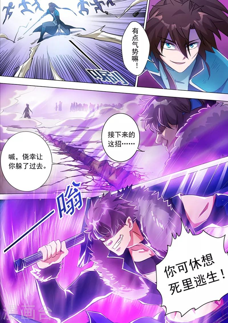 第169话 败者为驴2