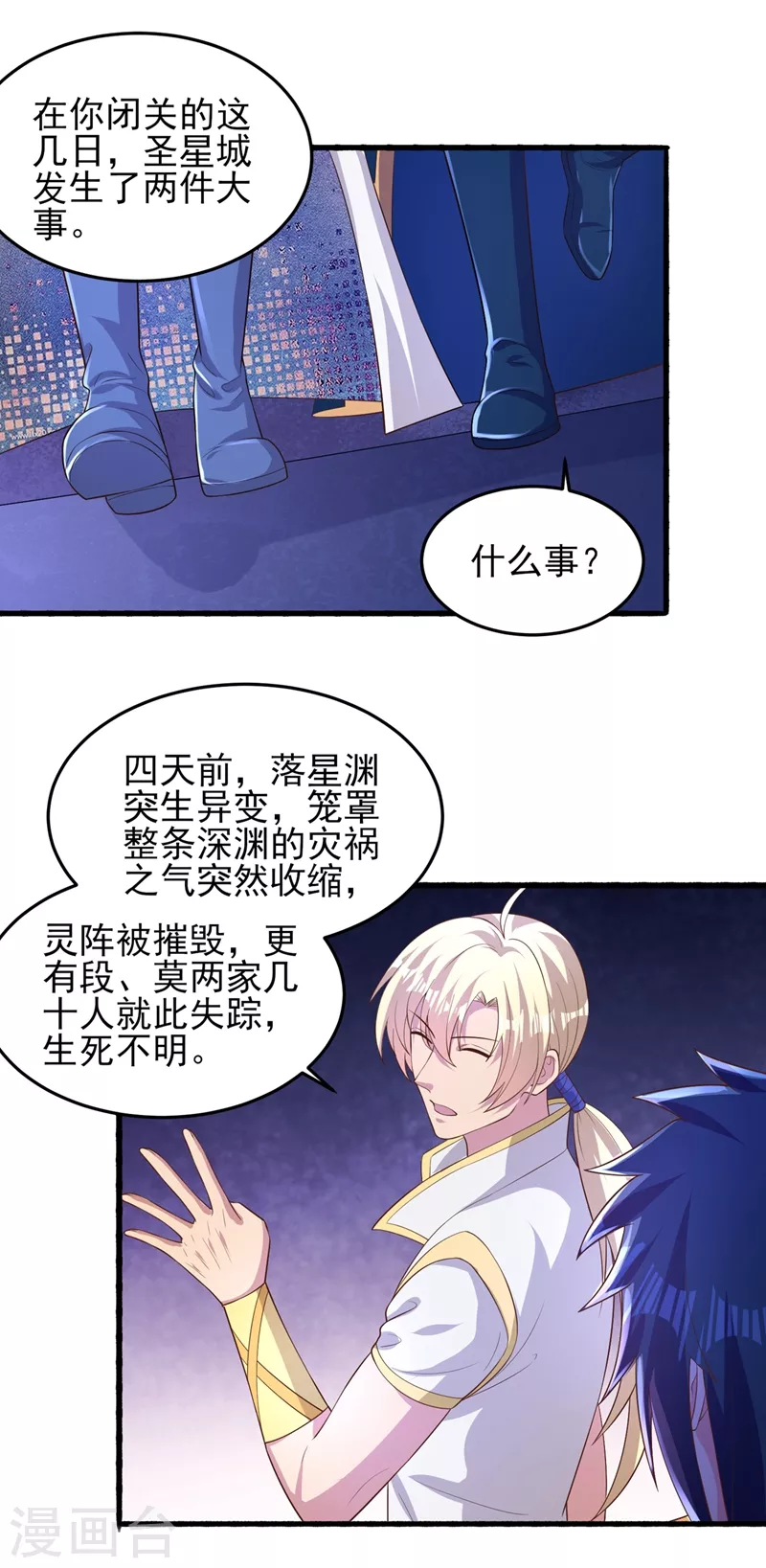 第440话 杀人者是，水流香！28