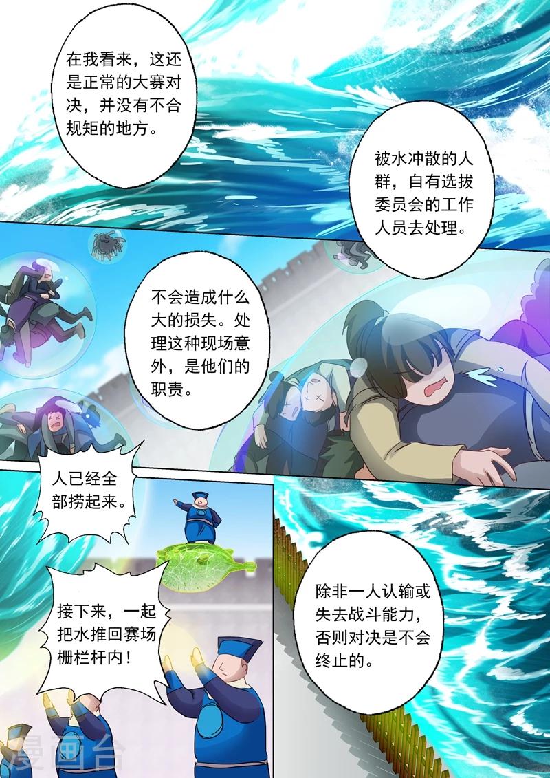 第89话 皮皮虾惊现擂台2