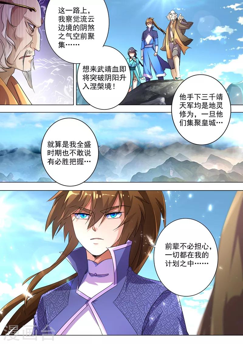 第241话 阁下可是在找醒神草？3