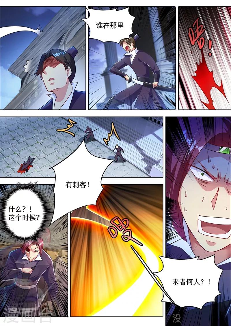 第308话 得来全不费工夫9