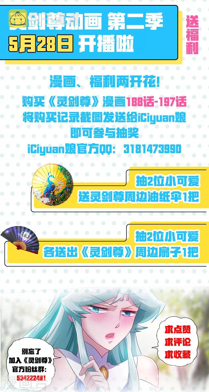 第196话 平胸多适合你~14