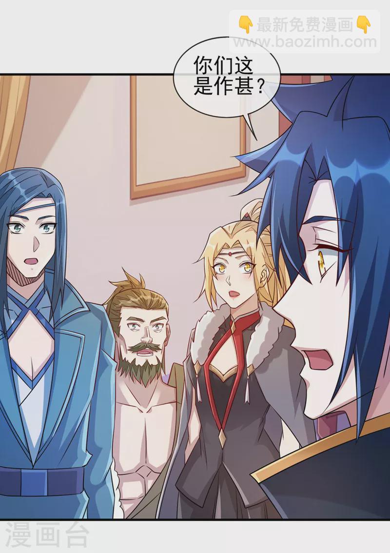 第517话 金色古泉？5