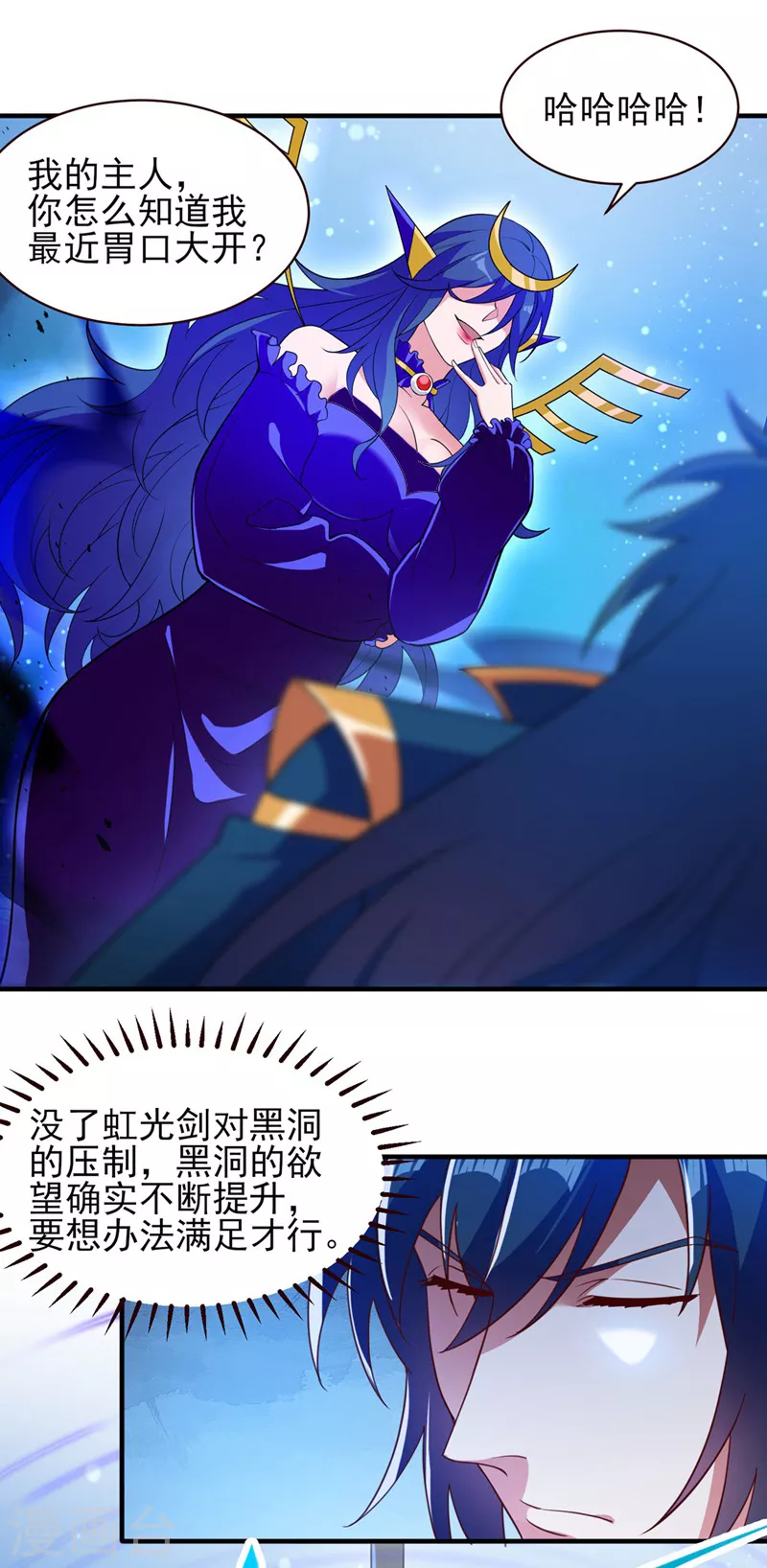 第479话 搬空星辰宝库27