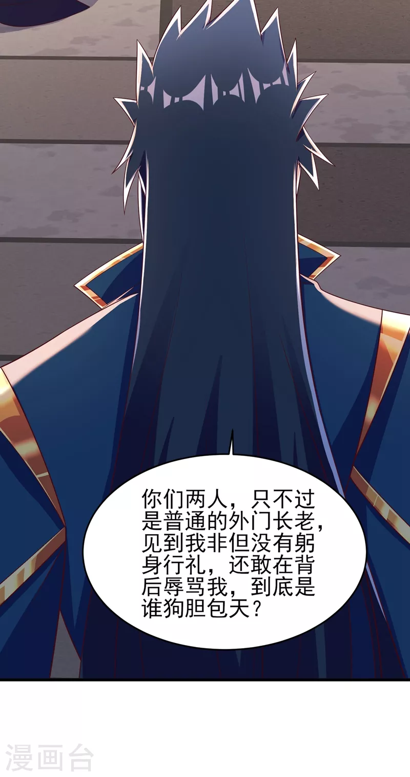第416话 你们才是狗胆包天33