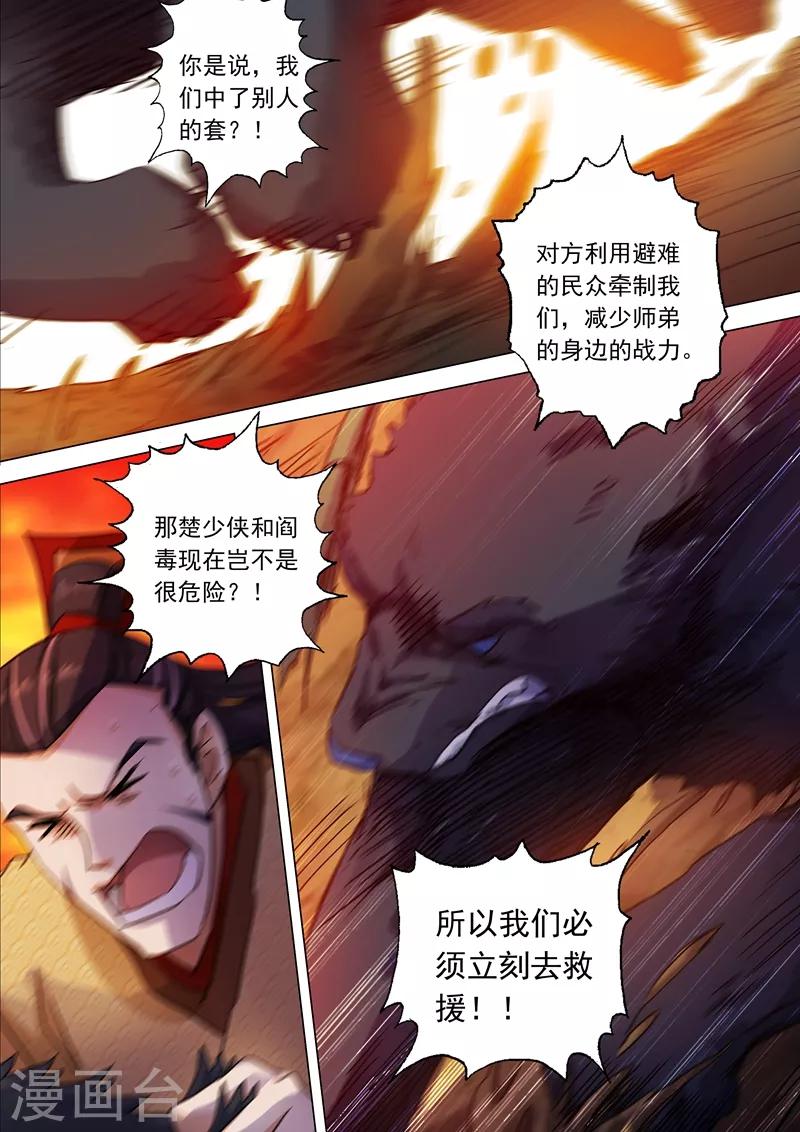 第131话 后知后觉6