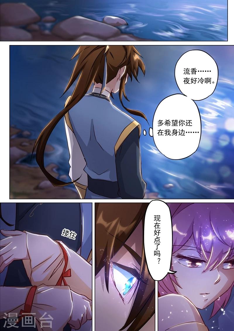 第155话 三条鱼和一个主意5