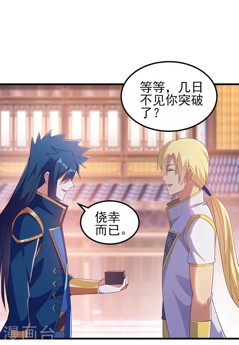第435话 帮你出口恶气23
