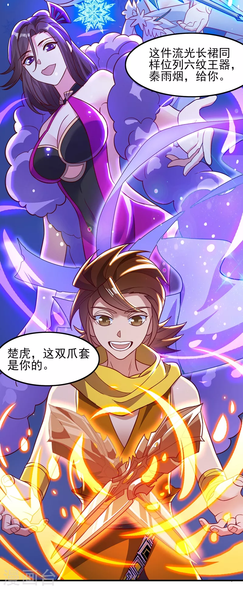 第421话 唤醒洛澜1