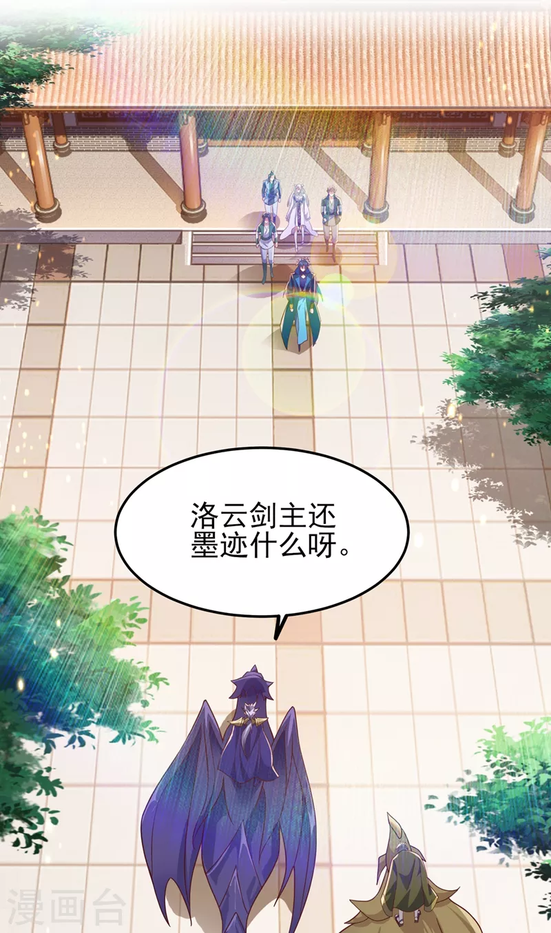 第404话 天地灵材任你采摘30