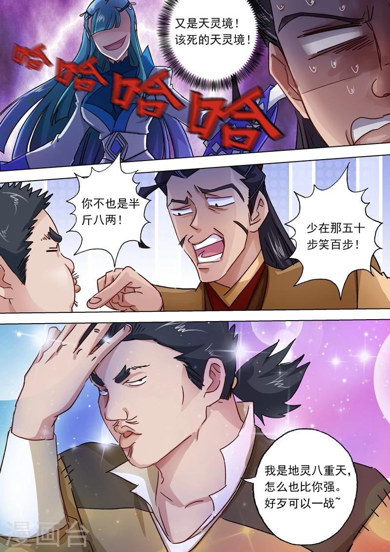 第102话 前路凶险4