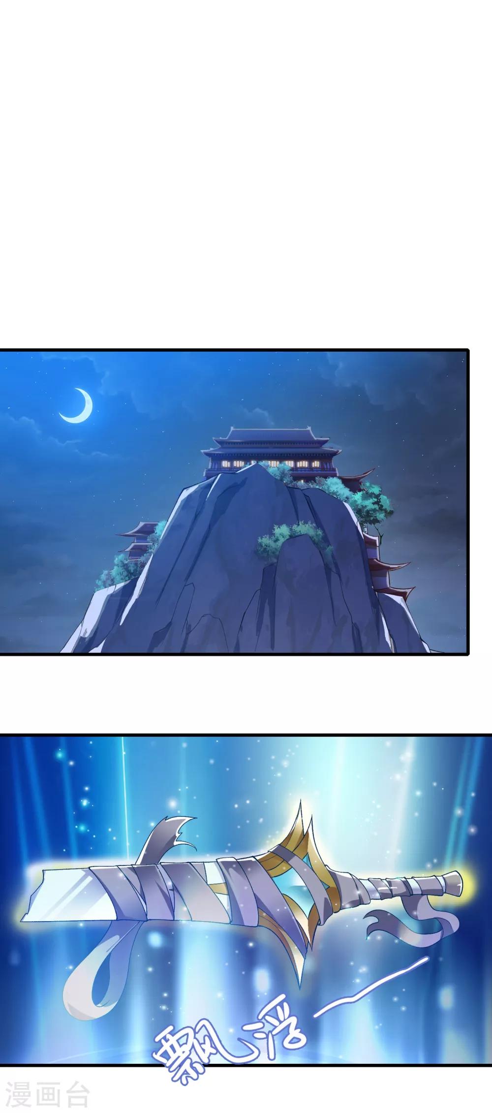 第340话 古剑再放光芒0