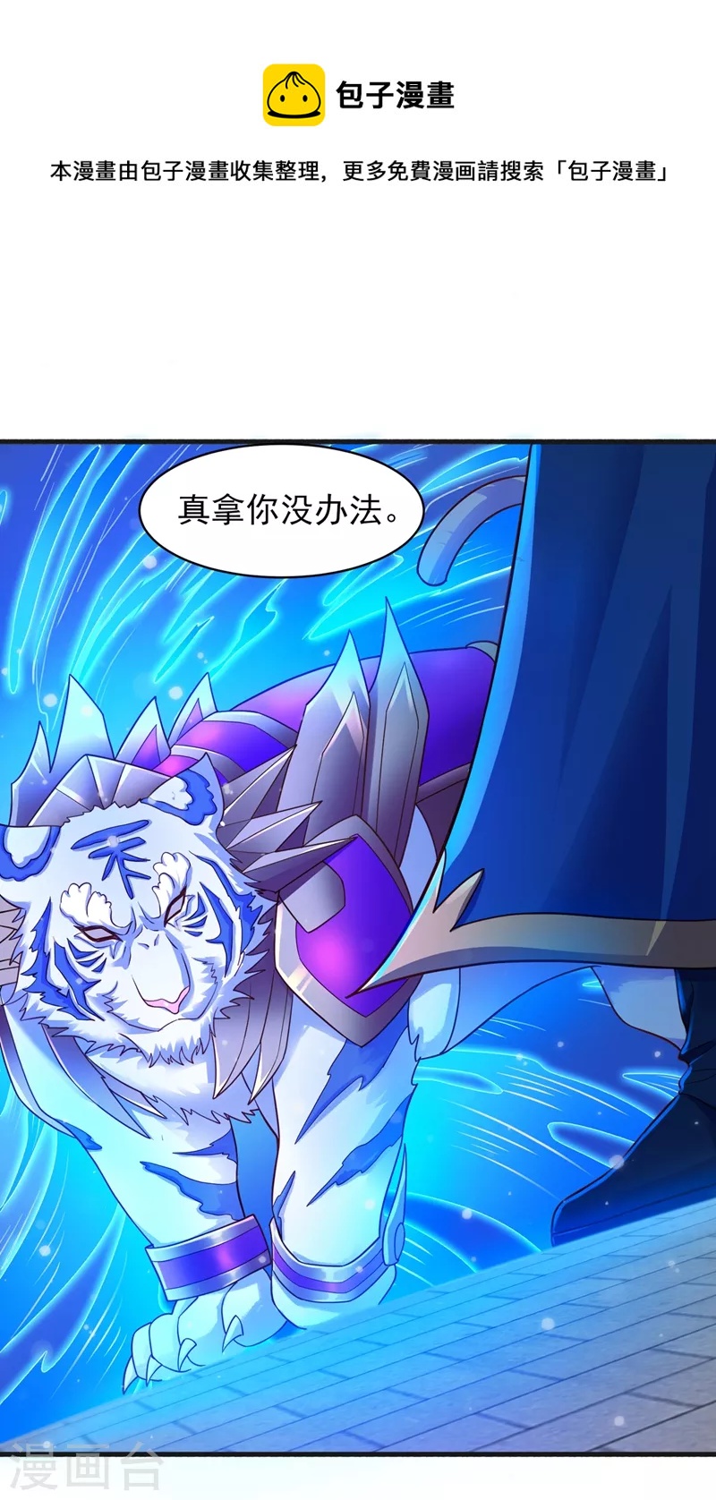 第431话 请君入瓮？0