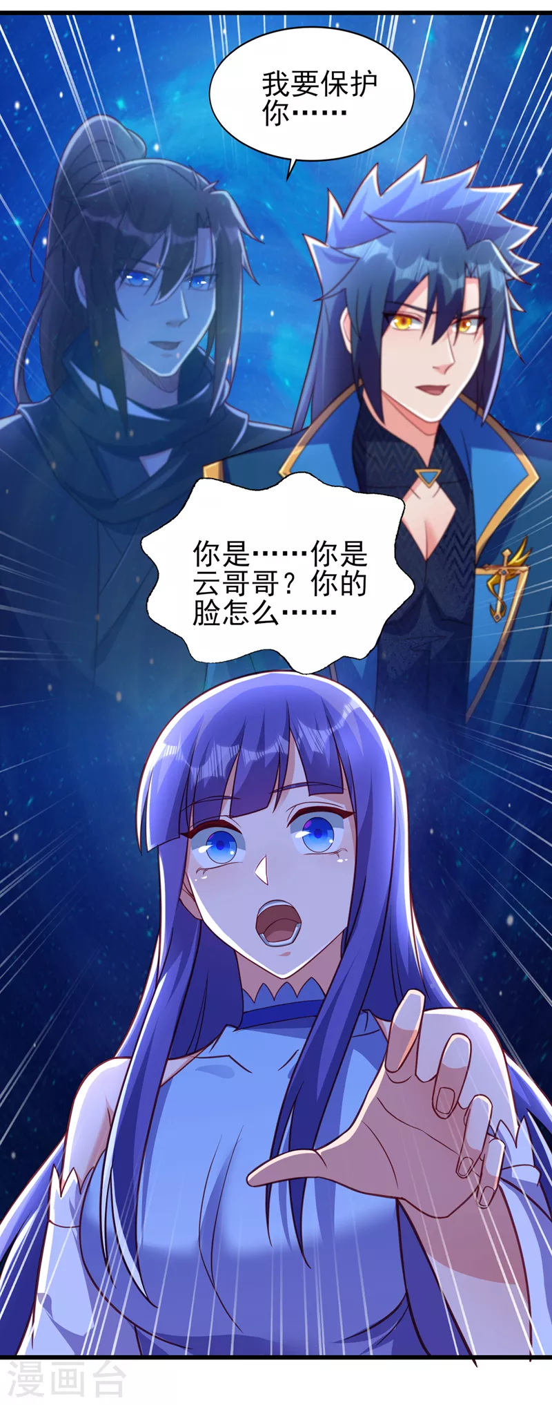 第468话 你终于想起我了4