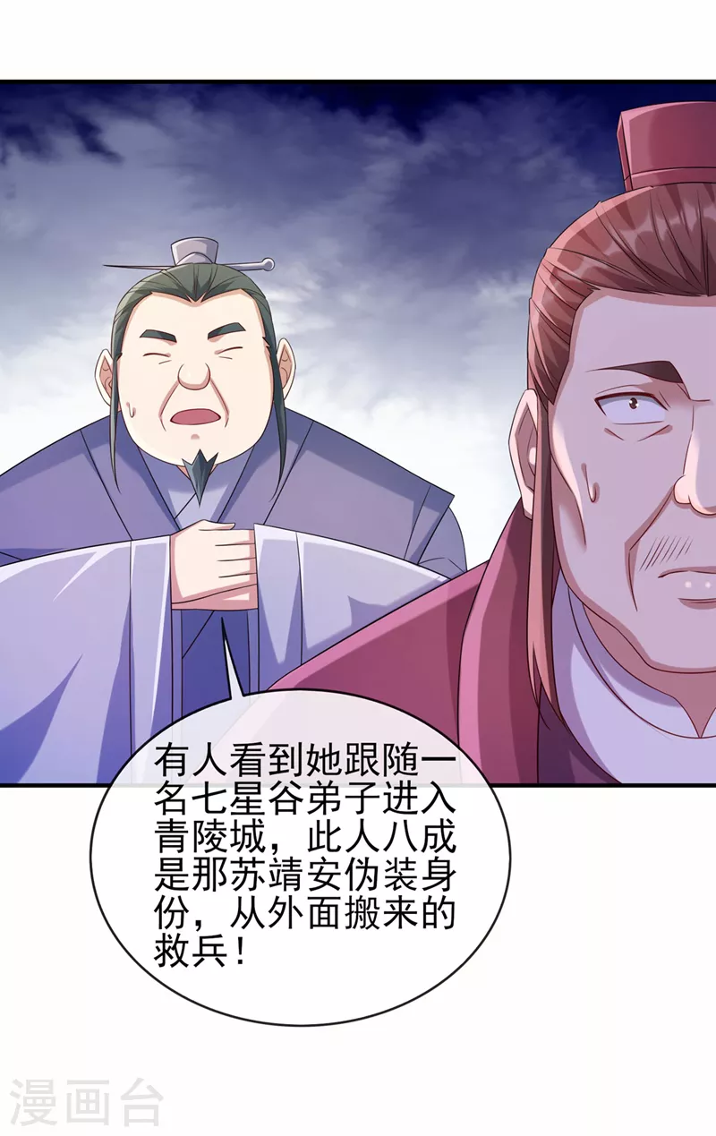 第518话你对力量一无所知！37
