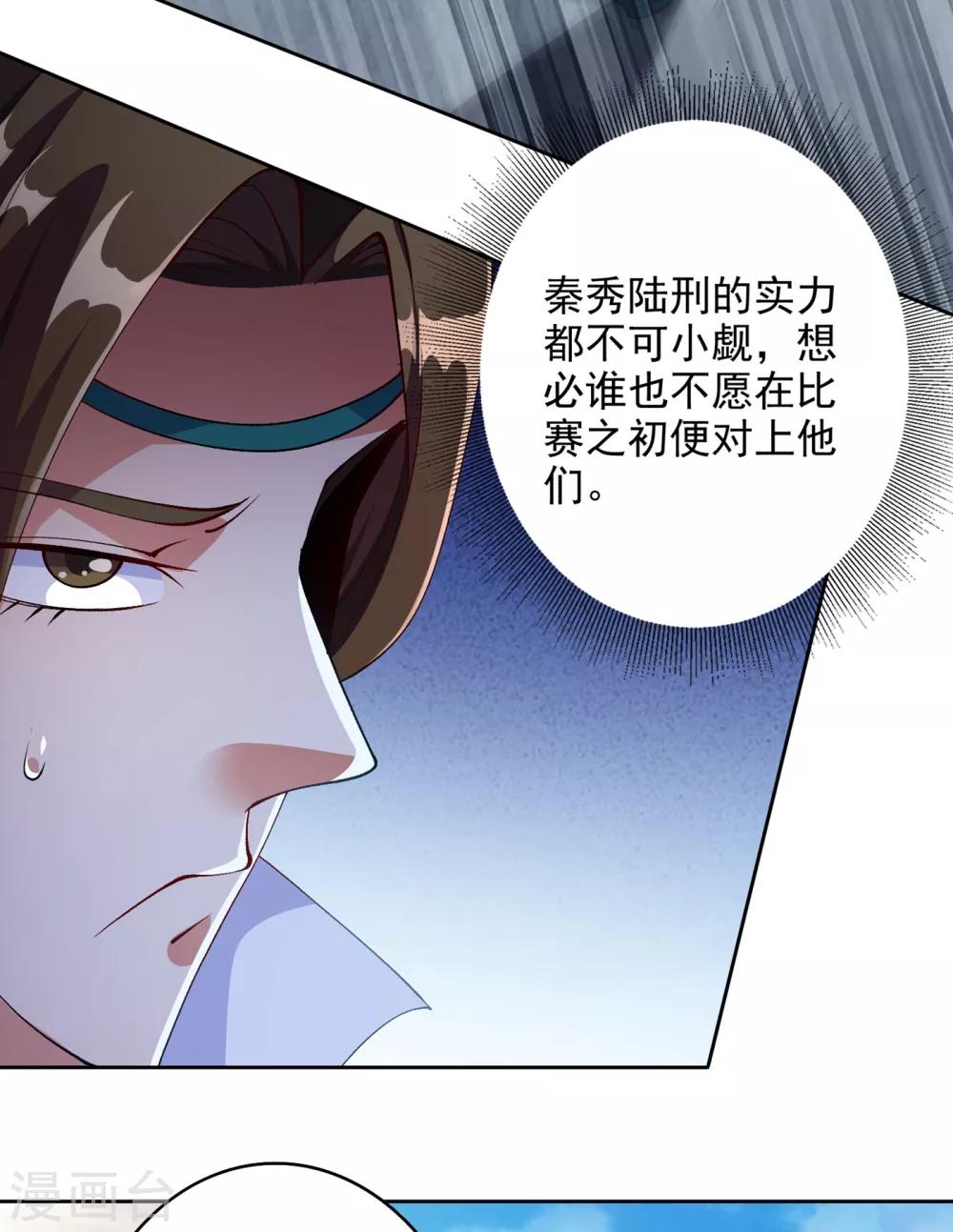 第351话 你的实力不配让我出剑1