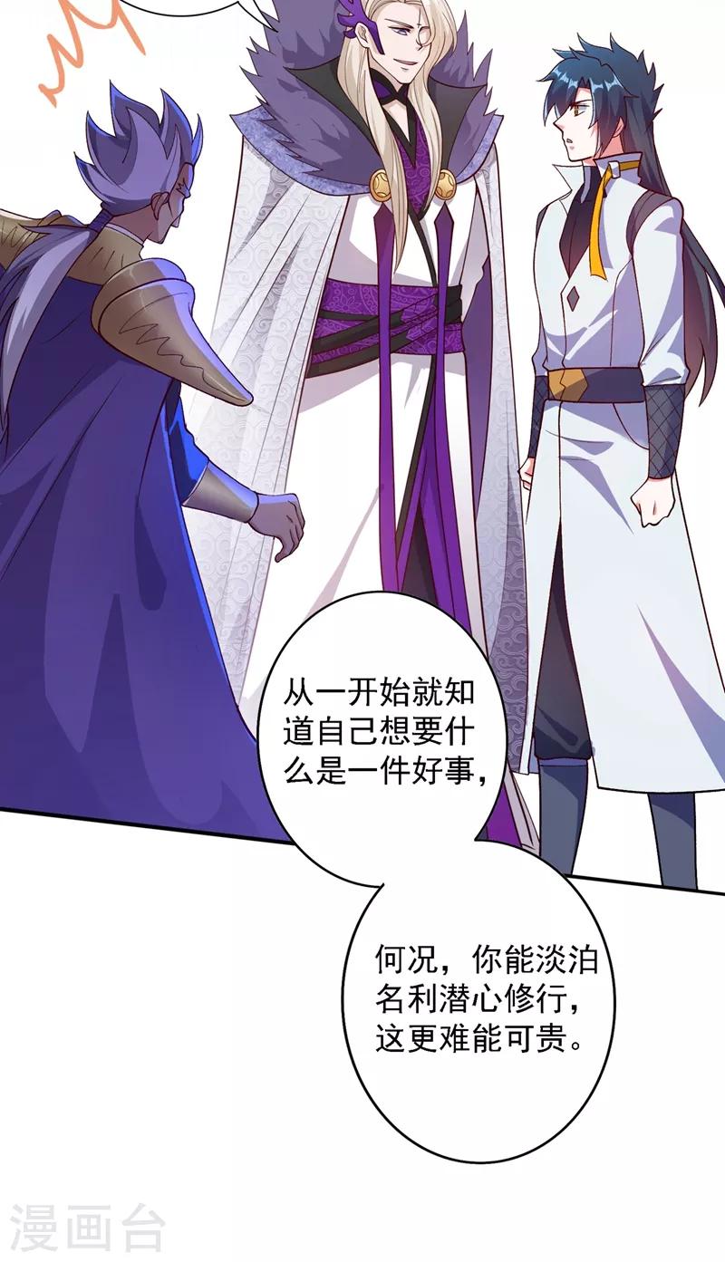 第335话 难道阁主喜欢逼王人设？19