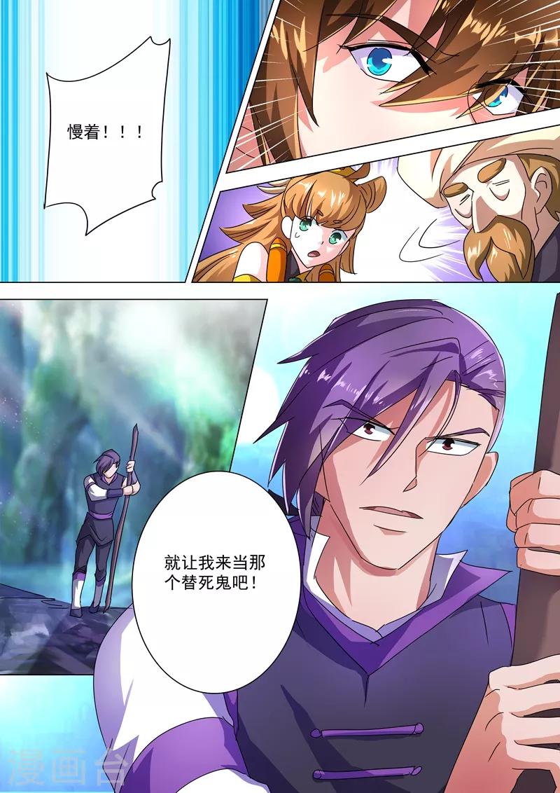 第245话 虫草同命蛊9