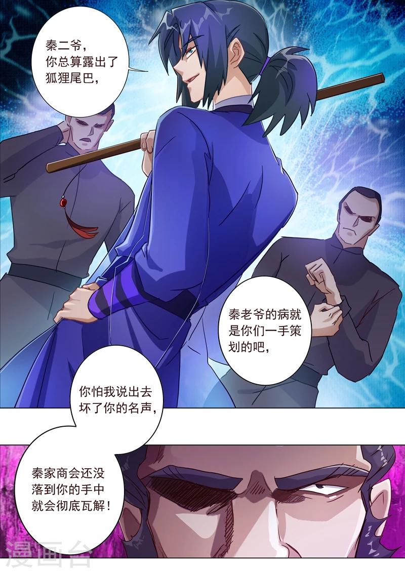 第183话 不陪你玩了0