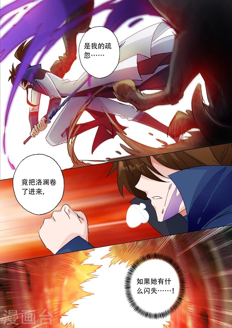 第127话 这里交给我8