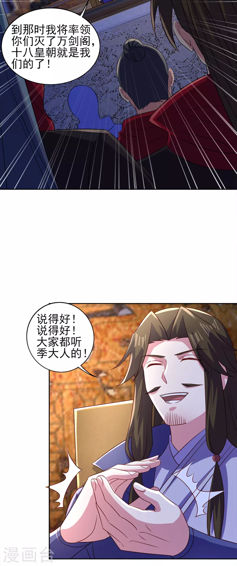 第496话 算你有几分眼力3