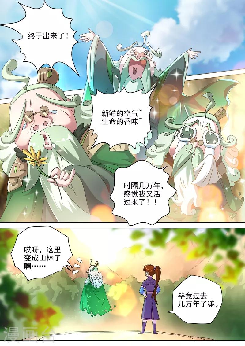 第254话 荣损与共算个屁6