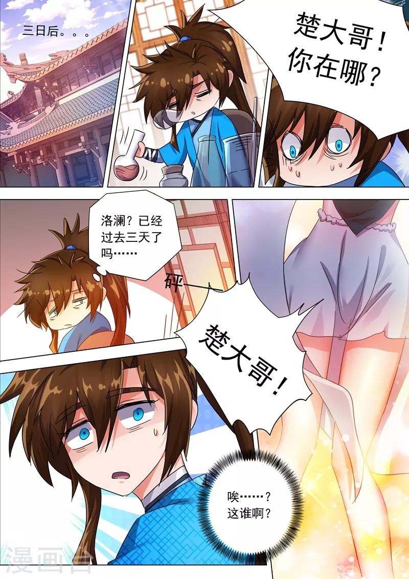 第208话 一觉醒来变大啦！7