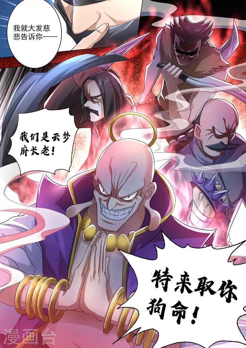 第240话 想动他们，得先过我这关1