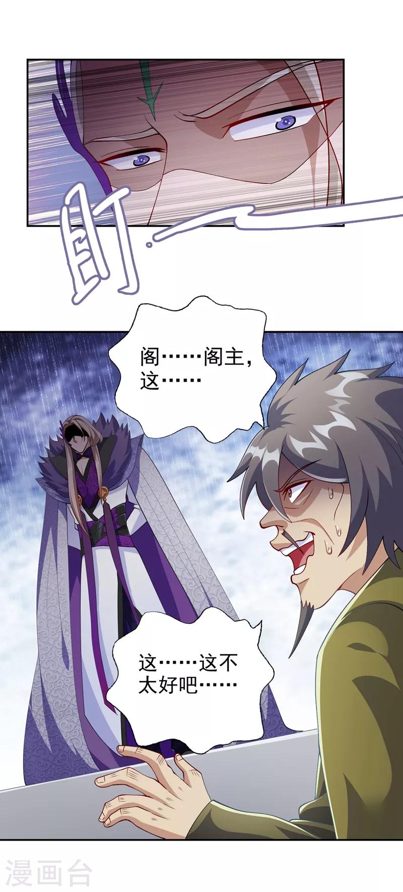 第366话 兑现赌约吧15