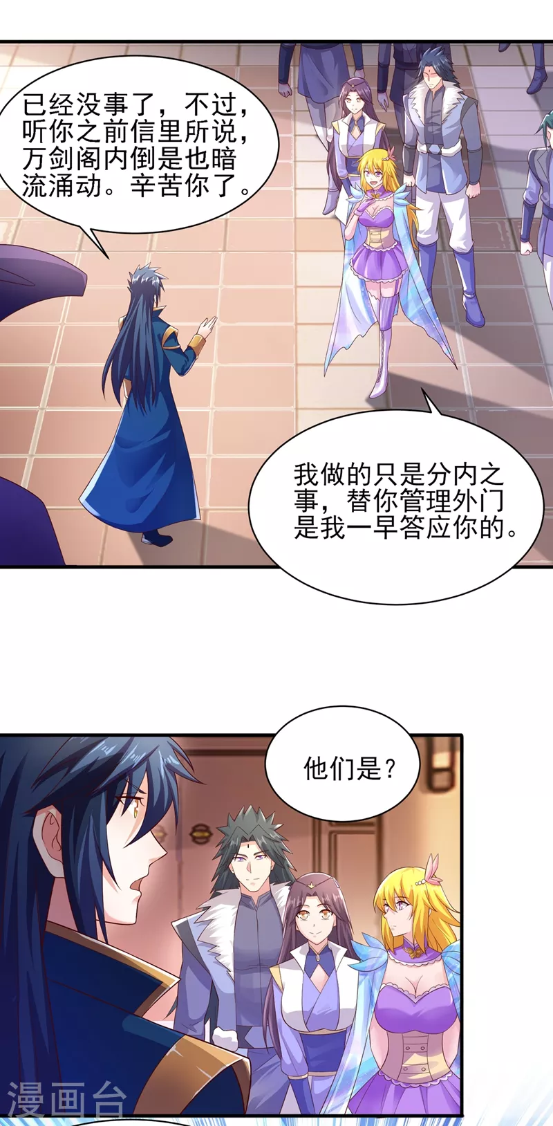 第405话 他就是百里狂生？2