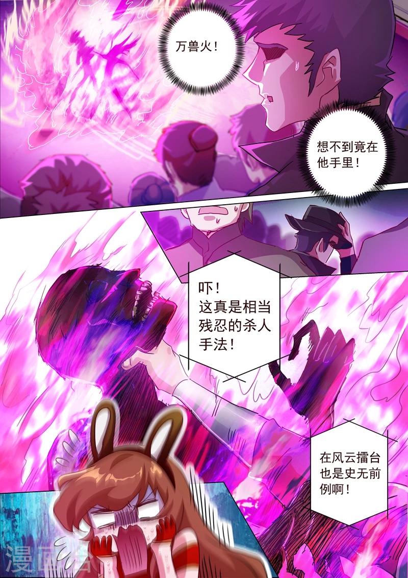 第191话 失控！易燃易爆炸8