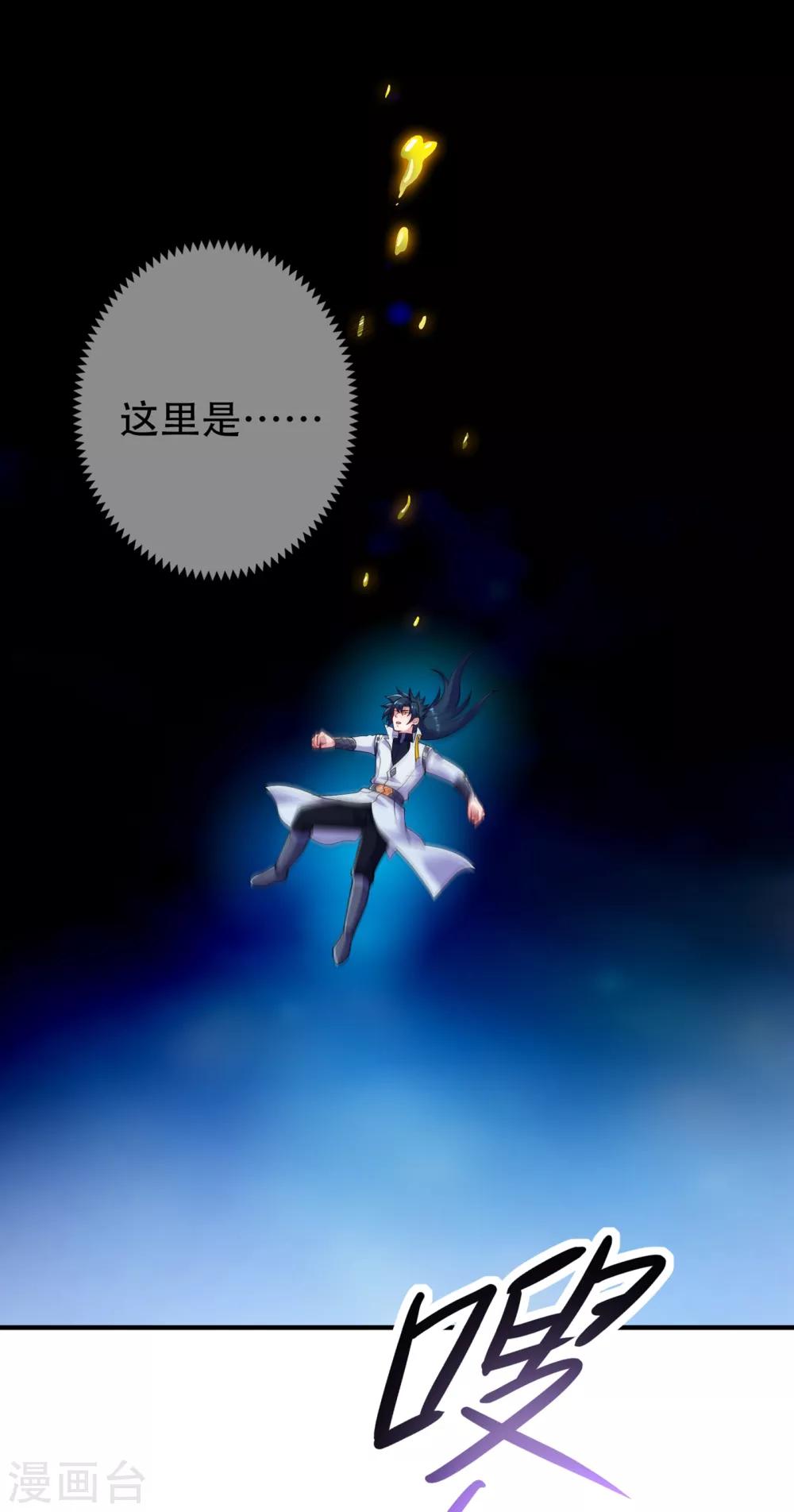第340话 古剑再放光芒13