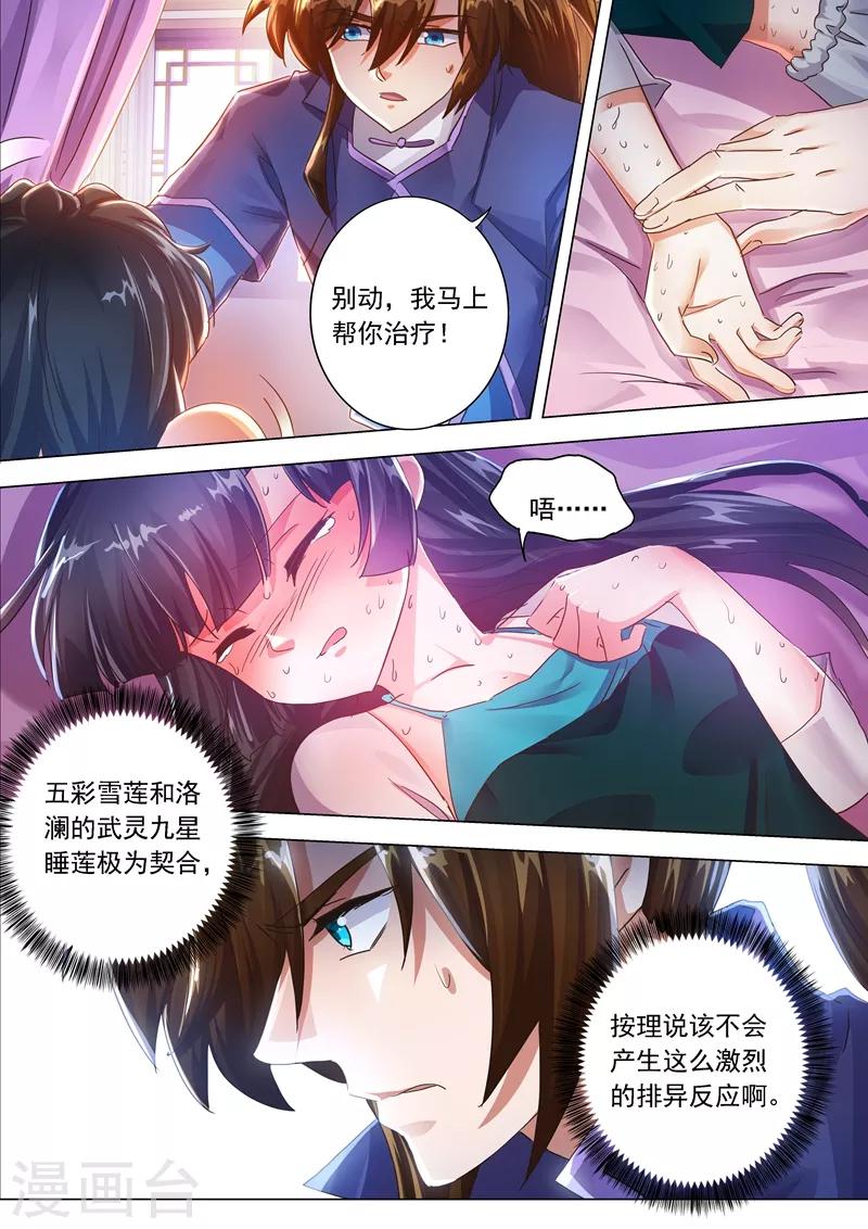第208话 一觉醒来变大啦！2
