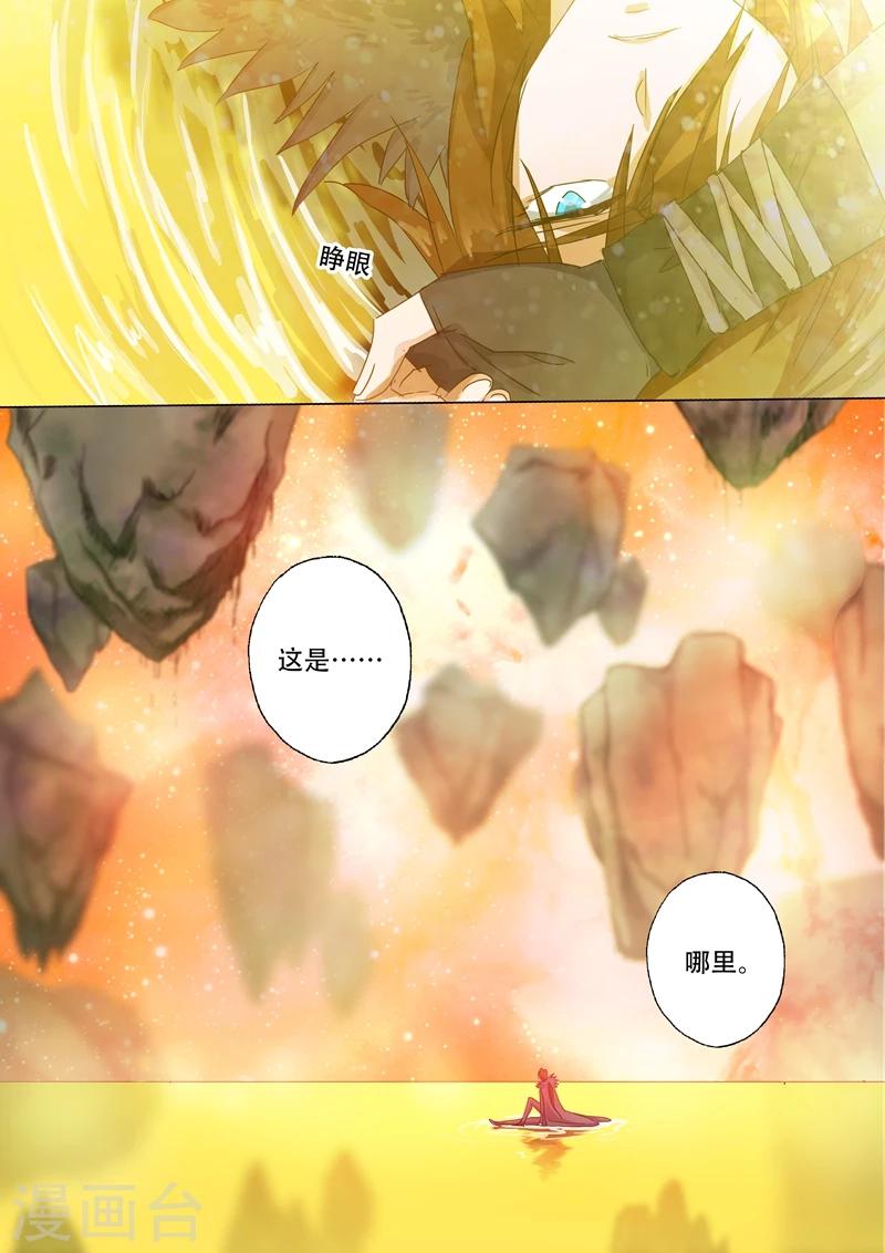 第134话 偷懒而已2