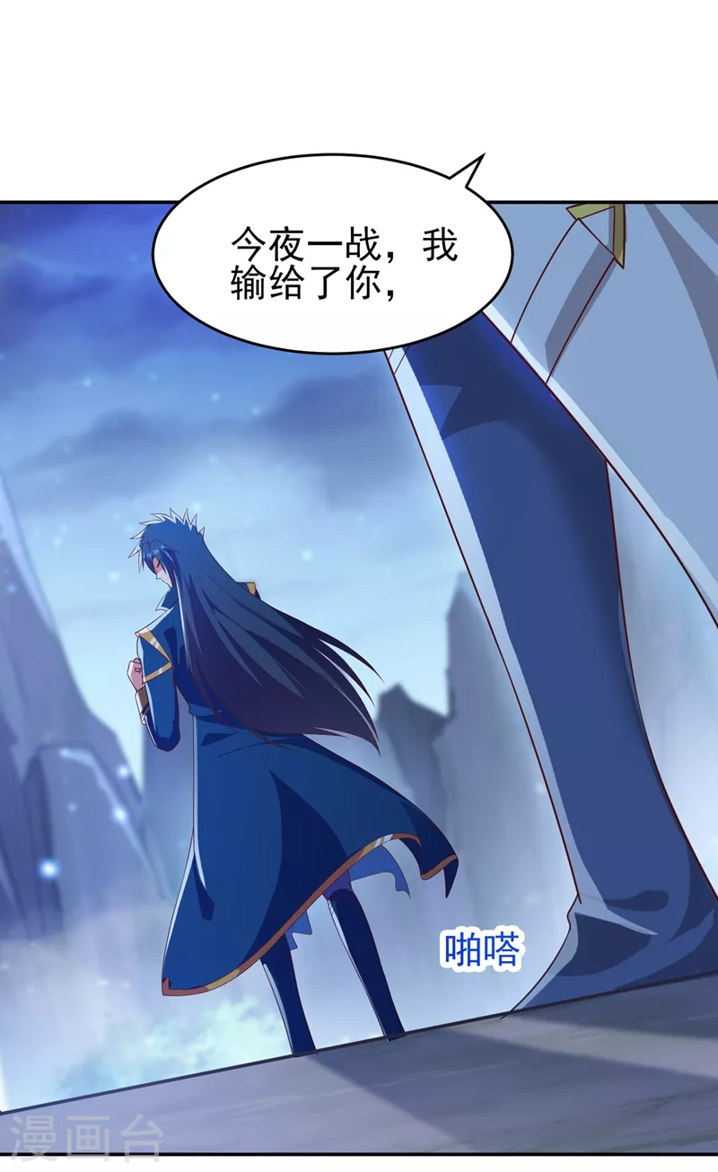第411话 望你二人参加六宗大比30