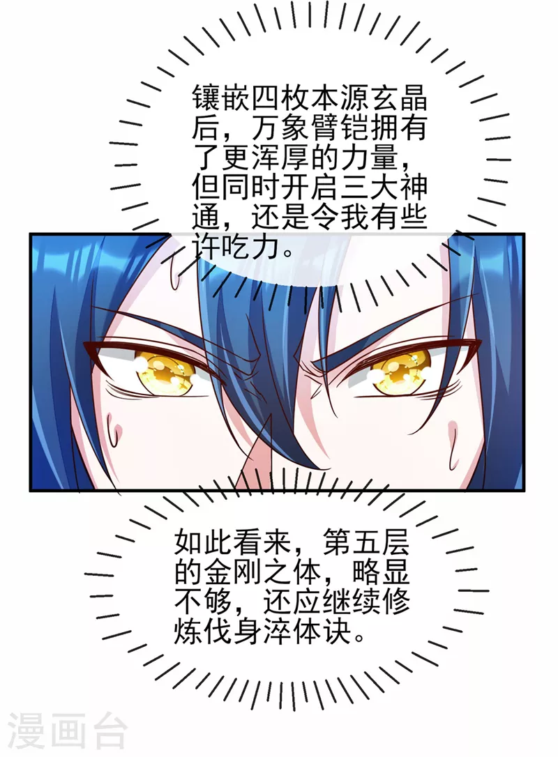 第518话你对力量一无所知！27
