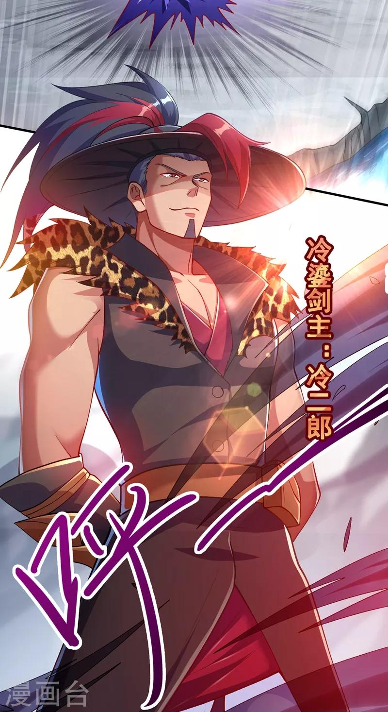 第333话 听说有人想做我师傅？21
