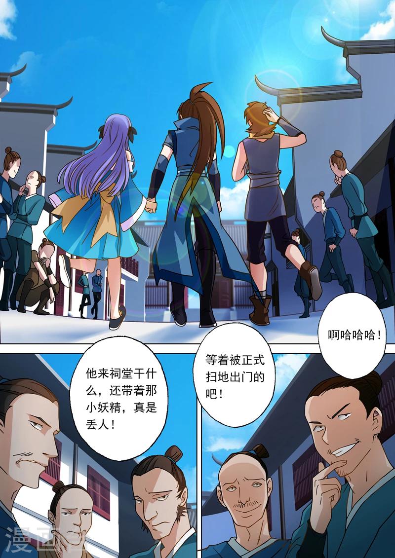 第18话 家族大会2