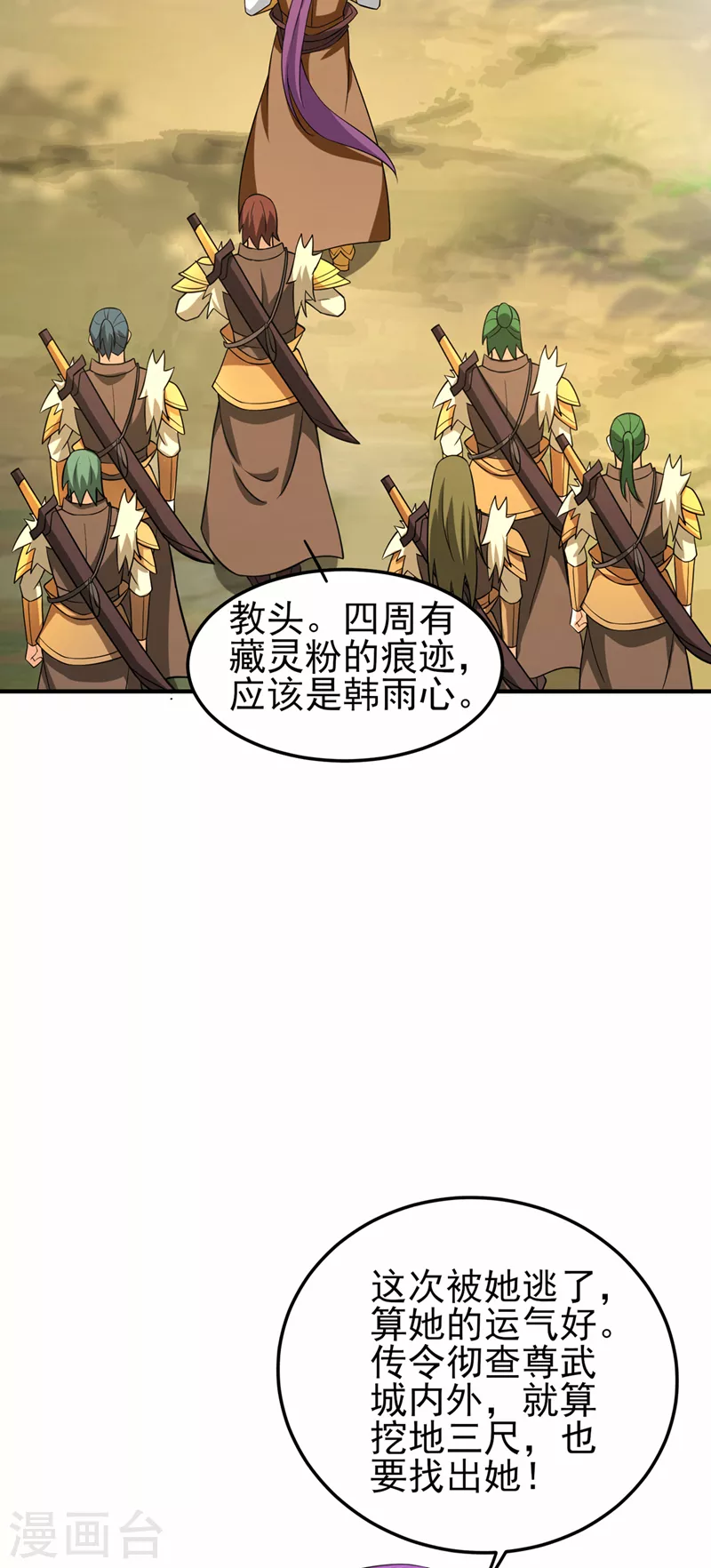 第492话 你们太弱了26