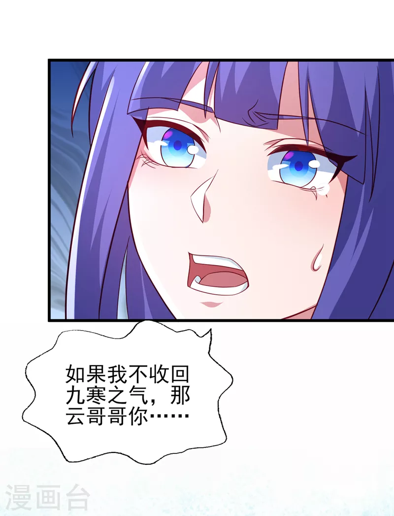 第468话 你终于想起我了15
