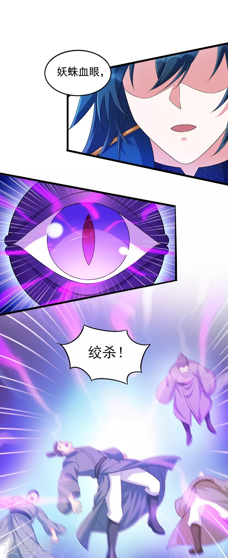 第527话进攻九寒宫3