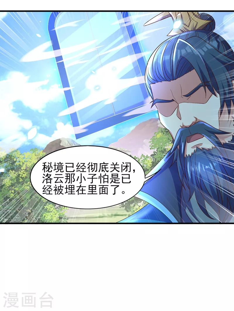 第472话 这也算代价？21