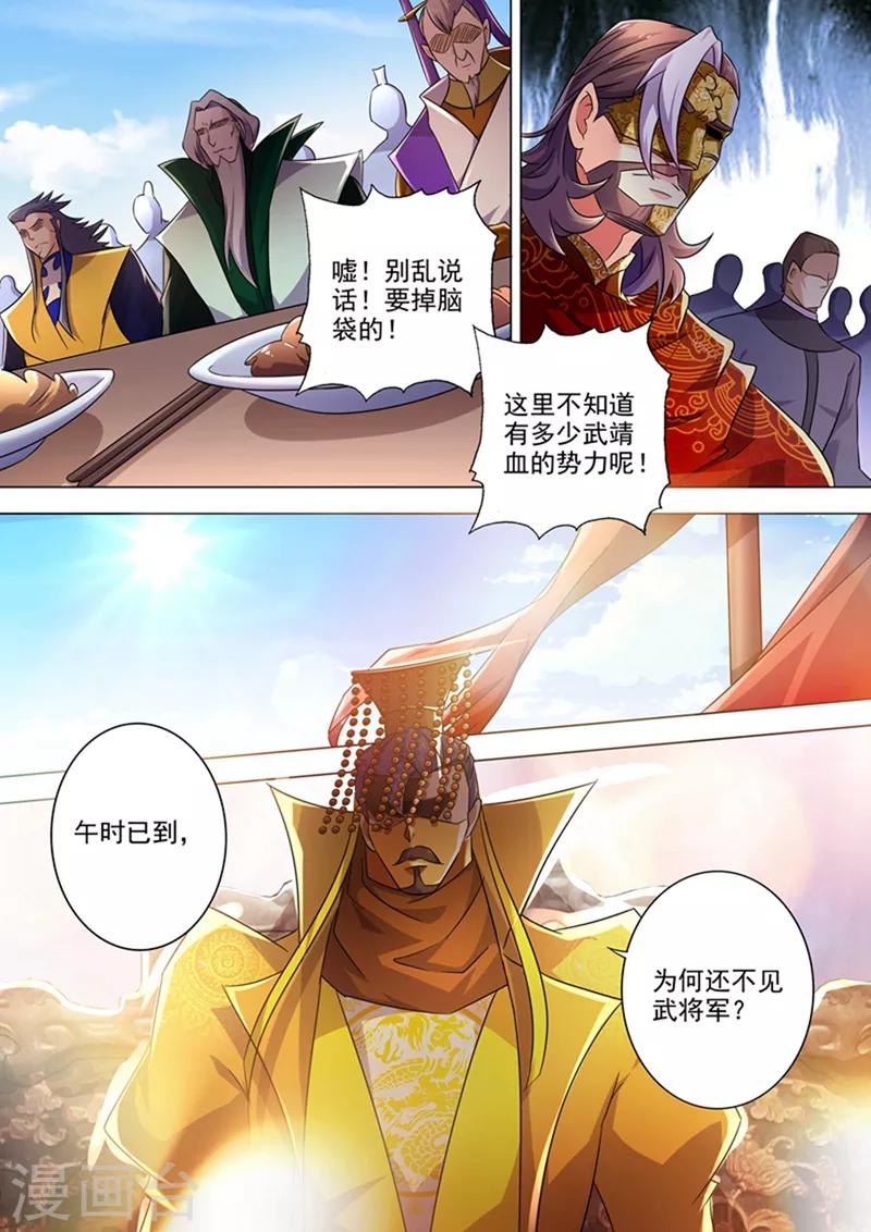 第263话 筵宴天净台7