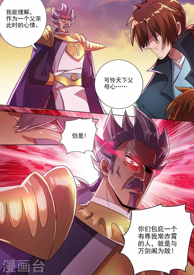 第288话 谁都不许走！9