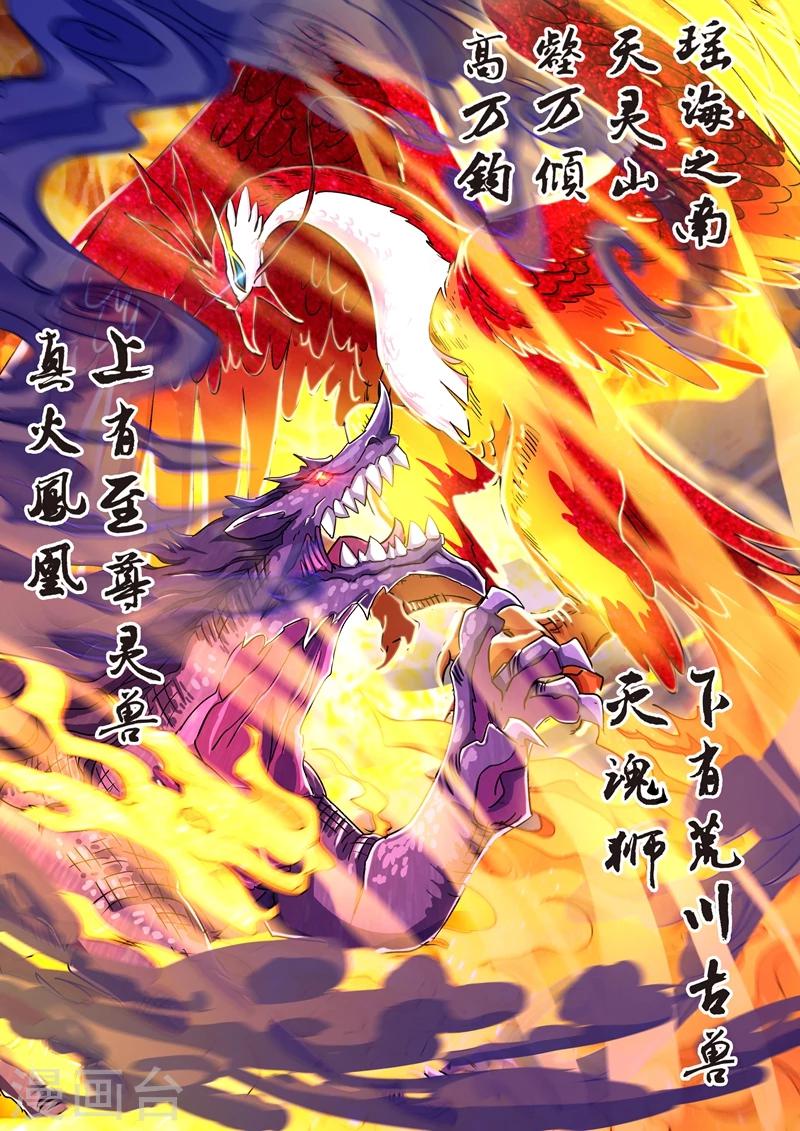 第100话 偶逢奇遇2