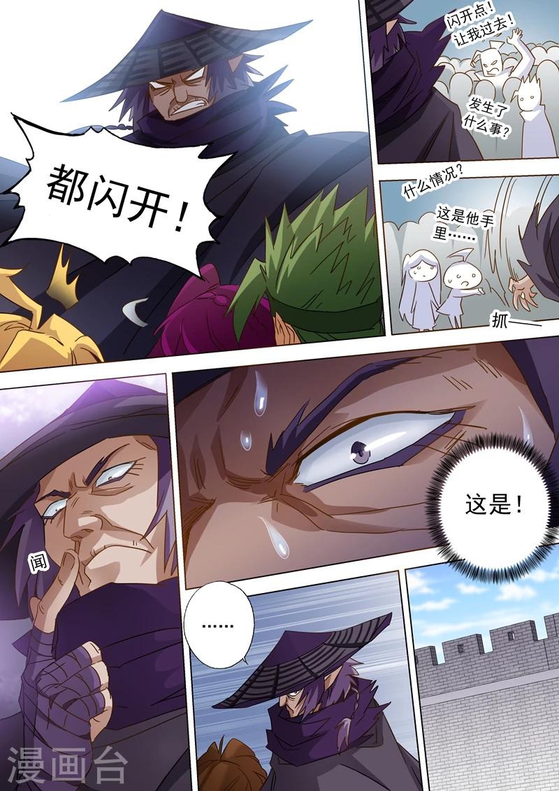 第85话 为什么要帮我？7