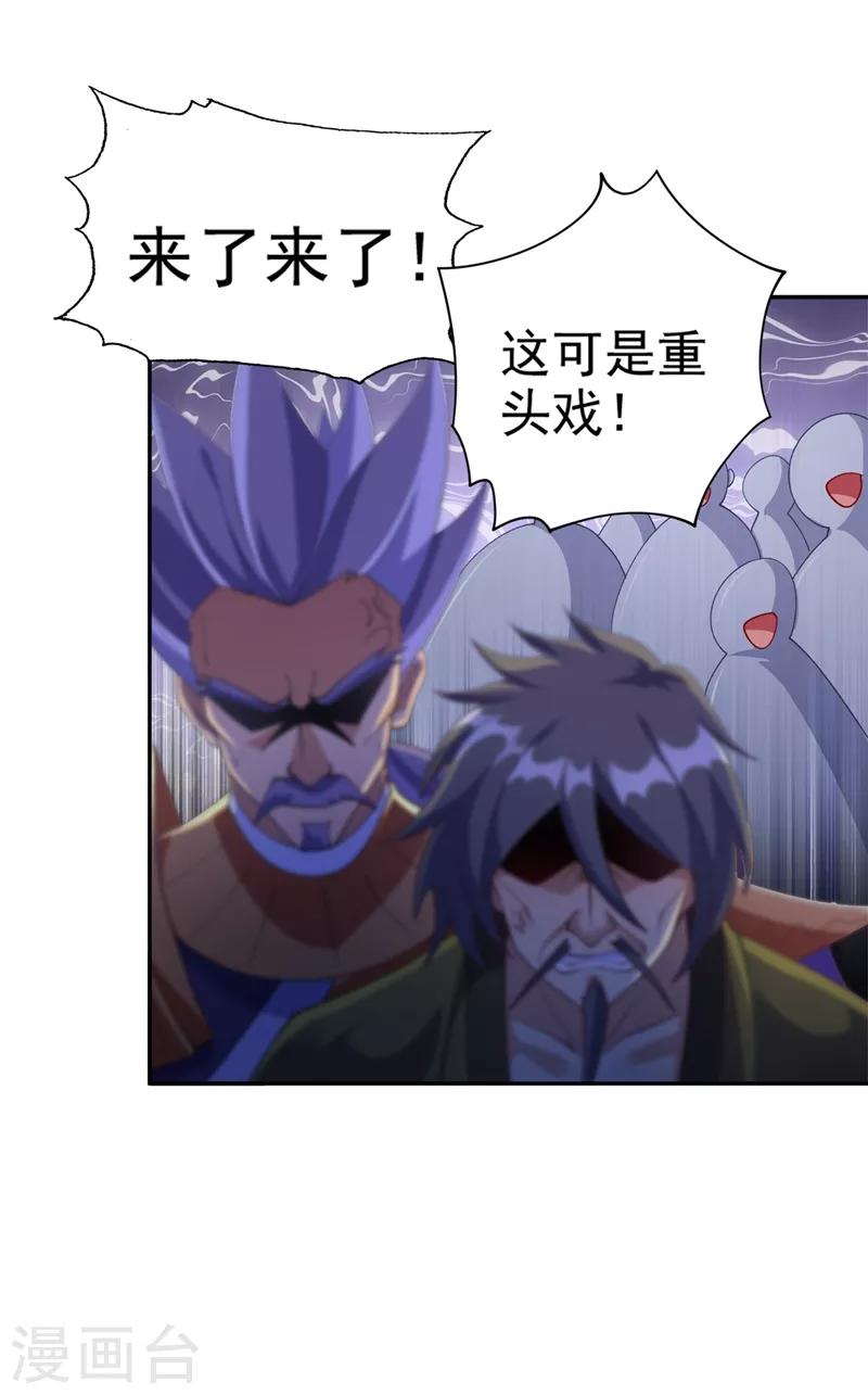 第366话 兑现赌约吧14